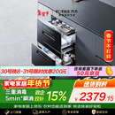 方太【嵌入式消毒柜JP10】125L大容量2门3抽5min瞬消45min奶瓶除菌