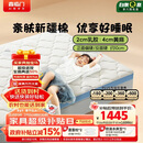 喜临门诺蓝10H升级版0胶水床垫 4CM舒脊黄麻泰国乳胶儿童垫1.5x2米偏硬