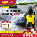 KARCHER德国卡赫高压洗车机K3HR高压水枪冲洗家用清洗机【千元经典款】