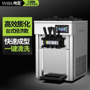 YUE LU LIVE粤鹿冰淇淋机商用超市便利店士多店0.72X0.54X0.8餐饮连锁饭酒店餐厅馆单位学校食饭堂专用冰激凌机器