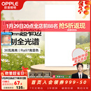 欧普照明（OPPLE）led铝扣板灯 集成吊顶面板灯厨卫灯天花板格栅平板灯嵌入式平板灯 锦悦极窄边全光谱Ra97【30*60 | 36瓦】 三年质保