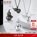 六福珠宝铂950光面葫芦铂金吊坠不含项链配项绳情侣款单件计价 L04P0031DS 8.82克(含工费811元) 白金款 大版