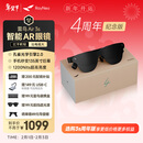 雷鸟【年会新年送礼】Air 3s 4周年款智能AR眼镜 智能眼镜 高清巨幕观影眼镜
