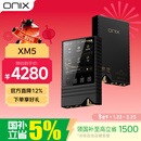 ONIX 欧尼士 Overture XM5【送256G内存卡】无损音乐HiFi播放器发烧级便携式纯音随身听双向蓝牙5.0 XM5播放器+真皮皮套+256G内存卡+无损音源