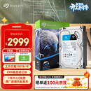 希捷（SEAGATE）安防硬盘 8TB 256MB SATA CMR垂直 机械硬盘 视频储存 数据恢复服务 希捷酷鹰 3.5英寸ST8000VX009