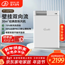 远大（BROAD）新风系统家用壁挂式新风机 双向流通风换气全热回收 除雾霾除甲醛空气净化空调伴侣FF100-Pro