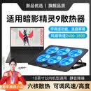 hang适用惠普暗影精灵9笔记本电脑散热器风冷静音散热板桌面增高架游戏本折叠支架垫板排风扇降温神器 黑色旗舰版（液晶屏幕）【A9】