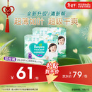 帮宝适超薄透气清新帮拉拉裤新生儿婴儿尿不湿尿片透氧Pro XXXL48