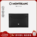 万宝龙MONTBLANC男士匠心系列经典黑5cc卡片夹130324新年情人节礼物