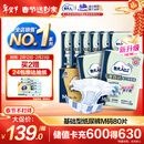 包大人（Dr.P）干爽舒适成人纸尿裤基础型M80片(腰围:70-110cm)老年人产妇尿不湿