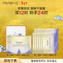 资生堂（SHISEIDO）悦薇智感紧塑焕白眼膜12对 提拉紧致抗皱淡纹 新年礼物礼盒