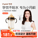 世喜婴儿鸭嘴杯6个月以上学饮杯PPSU喝水奶瓶防呛重力球吸管水杯300ml