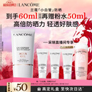 兰蔻轻透水漾防晒乳30ml小白管防晒霜隔离护肤礼盒生日新年礼物送女友