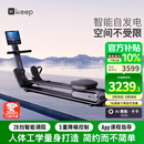 Keep划船机A1专业版 家用智能调阻磁控健身器材 可折叠 室内健身锻炼