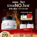 欧莱雅PRO直播专享【肖战推荐】瞬顺发膜250ml柔顺修护烫染干枯毛躁