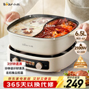 小熊（Bear）鸳鸯电火锅专用锅 电煮锅家用分体鸳鸯锅多功能锅 3分钟速沸 DHG-D60J1 6.5L