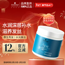 施华蔻专业水漾发膜500ml精氨水疗润泽养发洗护发柔顺头发丝蛋白护理调理霜