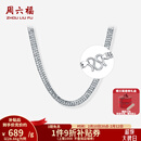 周六福（ZLF）情人节礼物  PT950铂金项链男款马鞭链简约百搭老板链 28.66g 59cm