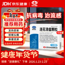 [以岭] 连花 连花清瘟颗粒 6g*10袋