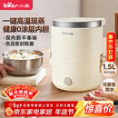 小熊（Bear）电热饭盒 加热饭盒 保温饭盒可加热 便携式蒸煮热饭神器办公室1.5L双层不锈钢内胆多功能DFH-C15D2