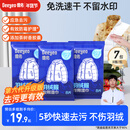 德佑【冠军推荐】羽绒服清洁湿巾8片*7包 去渍免洗去污湿纸巾干洗去污