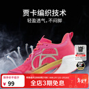 思凯乐（SCALER）户外跑步鞋男女超轻便运动减震专业透气越野跑徒步鞋 粉色 【男女通款】 39