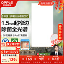 欧普照明（OPPLE）led铝扣板灯 集成吊顶面板灯厨卫灯天花板格栅平板灯嵌入式平板灯 锦悦极窄边Ra97+除菌除臭【30*60 | 36瓦】 三年质保