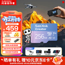 闪迪（SanDisk）创作者 闪迪内存卡TF卡 行车记录仪运动相机无人机监控存储卡 运动相机pocket3内存卡 V30极速粉卡 256GB 官方标配