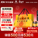 东阿阿胶复方阿胶浆 20ml*48支 补气养血 阿胶补血口服液 年货礼盒提高睡眠 失眠 食欲不振 贫血 京东大药房