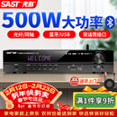 先科（SAST）G-100功放机5.1声道家庭影院主机AV高保真音响无线蓝牙家用卡拉ok功放放大器