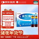 扬子江 蓝芩口服液 10ml*6支/盒 清热解毒 利咽消肿 急性咽炎 肺胃实热 咽痛 咽干感冒用药