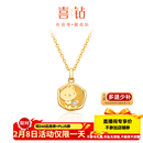 喜钻黄18K金钻石吊坠女项坠锁骨链天然真钻简约百搭送女友情人节礼物 金重共约1.29g（吊坠+18K金项链）