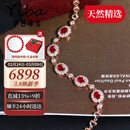 伊芭天然鸽血红红宝石手链18K金彩宝手链现货长度15-18cm送女朋友