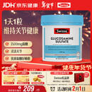 Swisse斯维诗 氨糖维骨力1500mg 成人中老年关节养护 180片/瓶