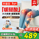 科普菲腿部经络疏通按摩器医用空气波压力仪静脉曲张送老人生日新年礼物