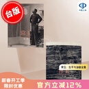 现货 港台原版 常玉 生平与油画全集 一套两卷 （无函套） 中文版 衣淑凡 Rita Wong 艺术美术绘画