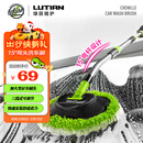 绿田（LUTIAN）洗车刷拖把15°弯杆刷车神器不伤车漆擦冼车毛刷子加长杆掸子工具