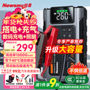 纽曼（Newsmy）【3C认证】M5汽车应急启动电源搭电宝充气泵一体机户外电源汽车电瓶强起便携充电宝打气泵10000mAh