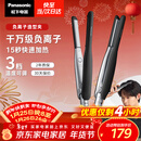 松下（Panasonic）负离子男士夹板直板夹短发卷发棒两用刘海不伤发防烫弧形蓬松新年礼物EH-HV23