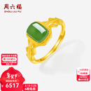 周六福新年礼物 金镶玉戒指女黄金几何方块和田碧玉指环戒指送妈妈T 16号（可调节）