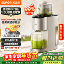 苏泊尔（SUPOR）榨汁机汁渣分离 原汁机130mm免切大口径全自动水果蔬鲜榨果汁机多功能料理机果汁杯大容量 SJ39