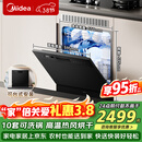 美的（Midea）洗碗机小型全嵌入式E7 Pro台面式家用全自动10套大容量小尺寸可洗锅台上灶下两用单独消毒热风烘干 台嵌两用 灶下可装 热风烘干丨可洗锅