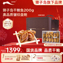 獐子岛 干鲍鱼200g 大连皱纹盘鲍 佛跳墙原料 海鲜淡干干货年货礼盒送礼