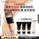 兰蔻新持妆粉底液PO-01象牙白30ml 持久遮瑕油皮化妆品新年礼物送女友