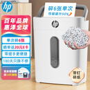 惠普4级高保密迷你办公家用商务小型低噪音碎纸机粉碎机 单次6张连碎5分钟15L可带钉碎卡  W1505CC