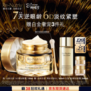 雅诗兰黛白金6D黑钻眼霜15ml淡纹紧致护肤品套装化妆品礼盒生日礼物送女友