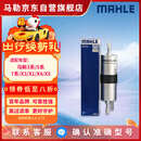 马勒（MAHLE）汽油滤/燃油滤芯KL970(宝马新2系/3系/5系6系7系/X3/X1/X4/X5/X6)