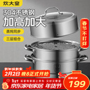 炊大皇304不锈钢三层蒸锅家用复合底汤锅蒸馒头包子可视可立高拱盖34cm