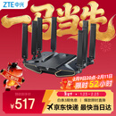 中兴（ZTE）【问天】BE7200Pro+ WiFi7家用无线路由器 双频聚合游戏加速 8颗独立放大器 满血2.5G网口