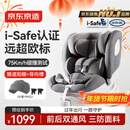 京东京造儿童安全座椅汽车0-6-12岁婴儿宝宝i-Safe双通风 商务舱pro典雅灰